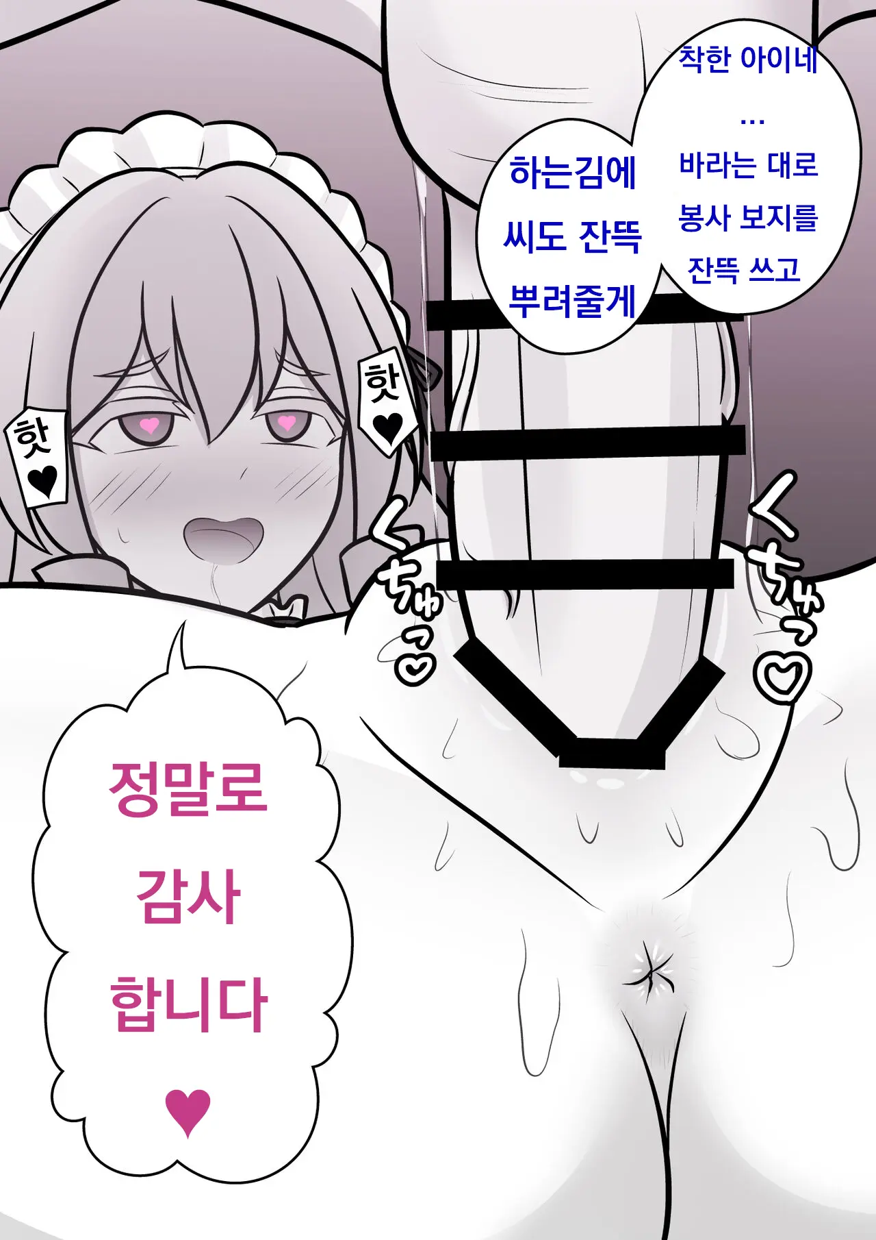 Danjoi 1:39 No Heikou Sekai Wa Omoi No Hoka Futsuu Ijou Hen | 남녀비 1:39의 평행세계는 의외로 평범 -이상편- Part 1